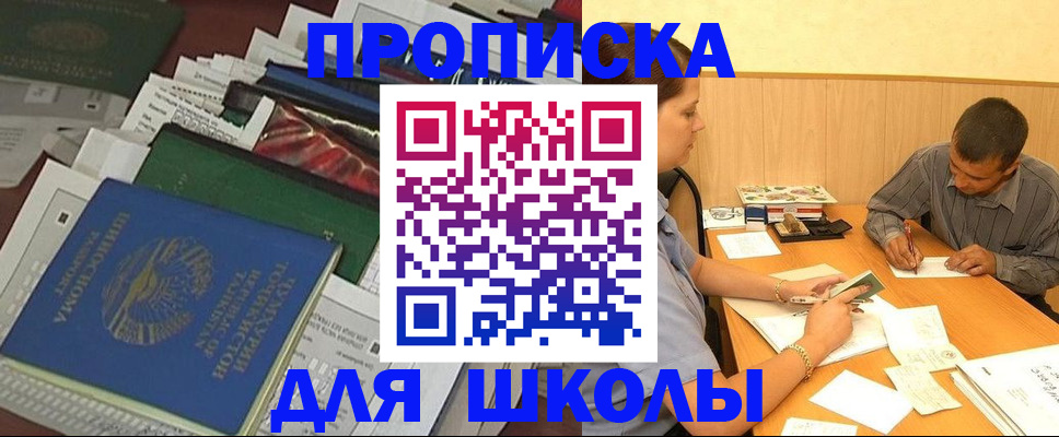 прописка регистрация в Можге
