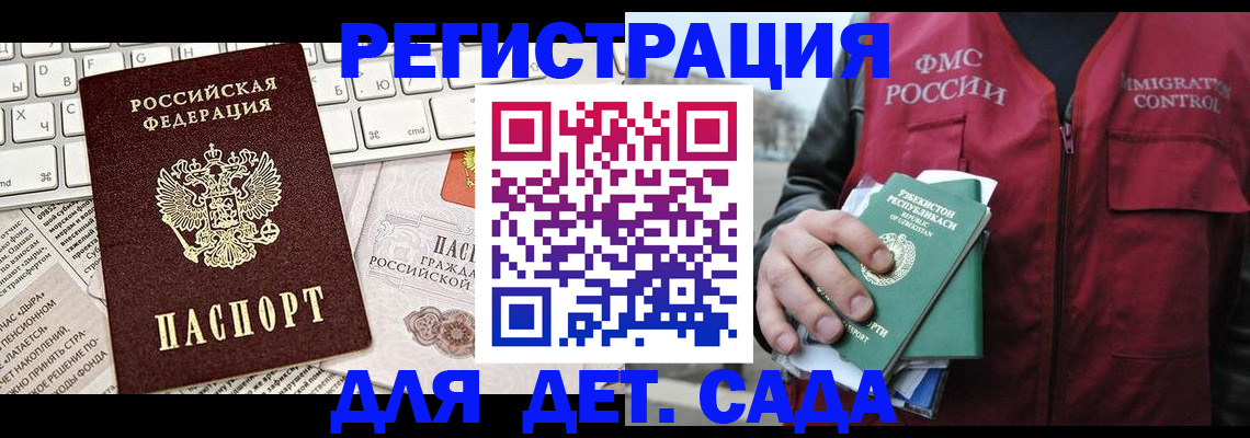 прописка 2025 в Можге