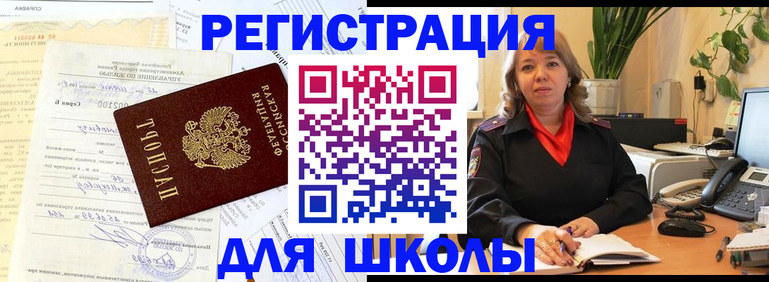 прописка законно в Можге