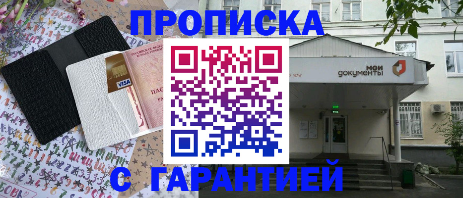 прописка для военкомата в Можге